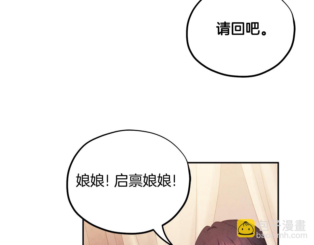 第76话 幕后黑手86