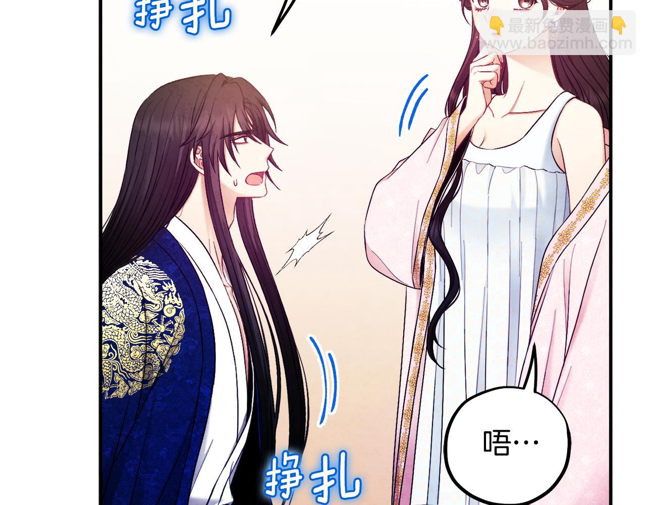 第80话 请别拒绝我1