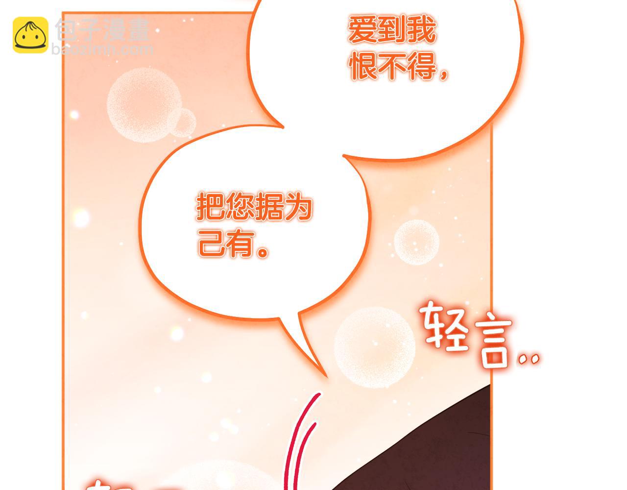 第80话 请别拒绝我122
