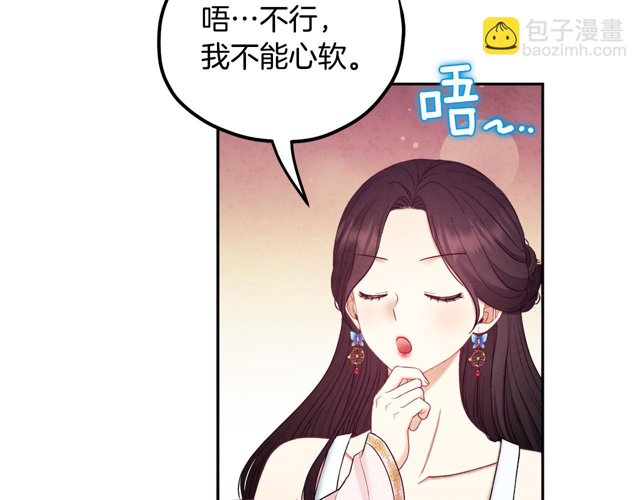 第80话 请别拒绝我15