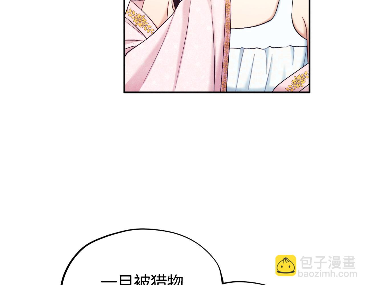 第80话 请别拒绝我16