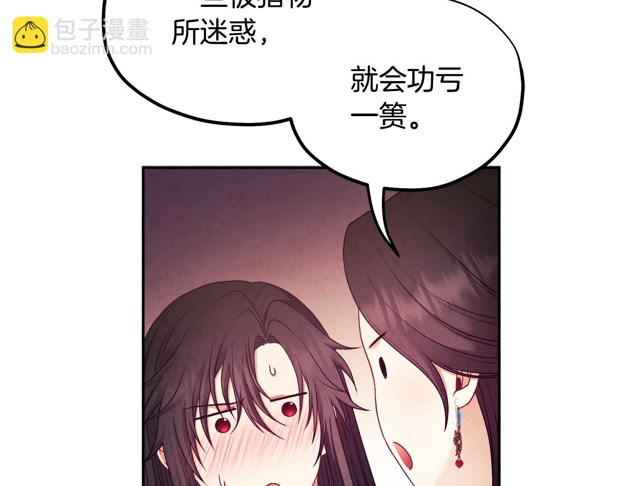 第80话 请别拒绝我17