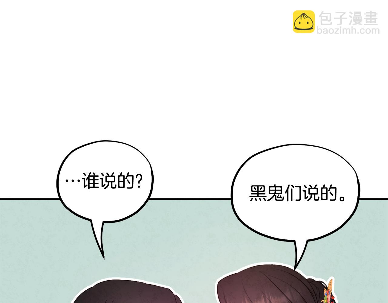 第80话 请别拒绝我19