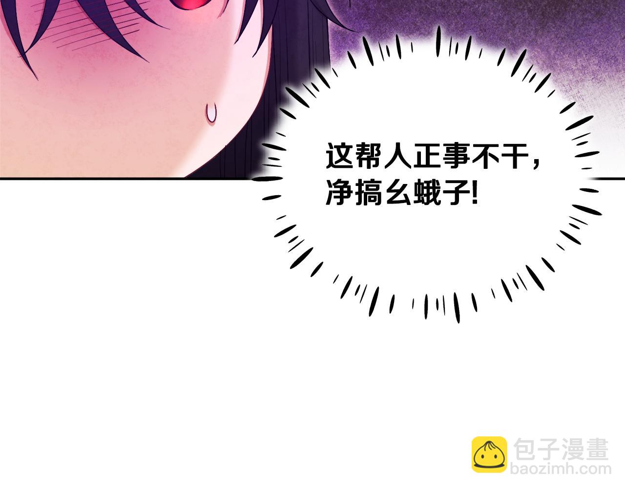 第80话 请别拒绝我22