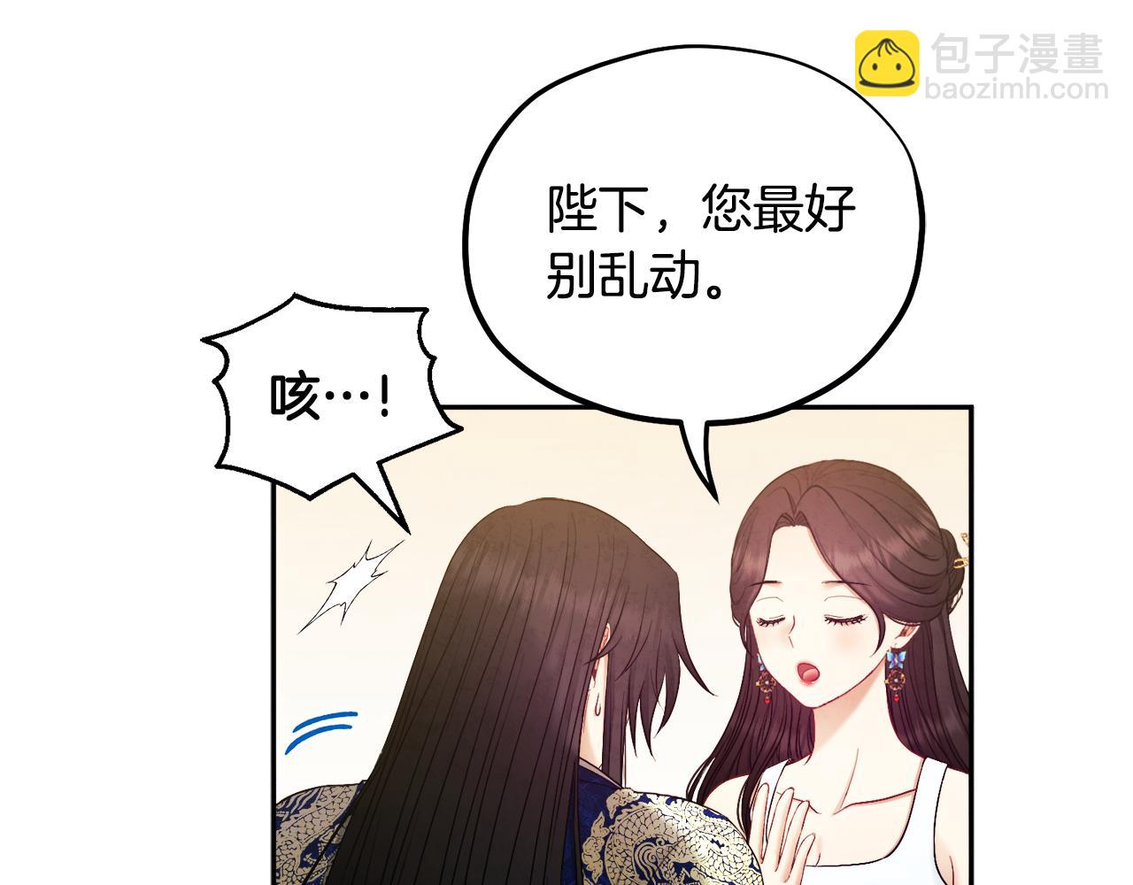 第80话 请别拒绝我23