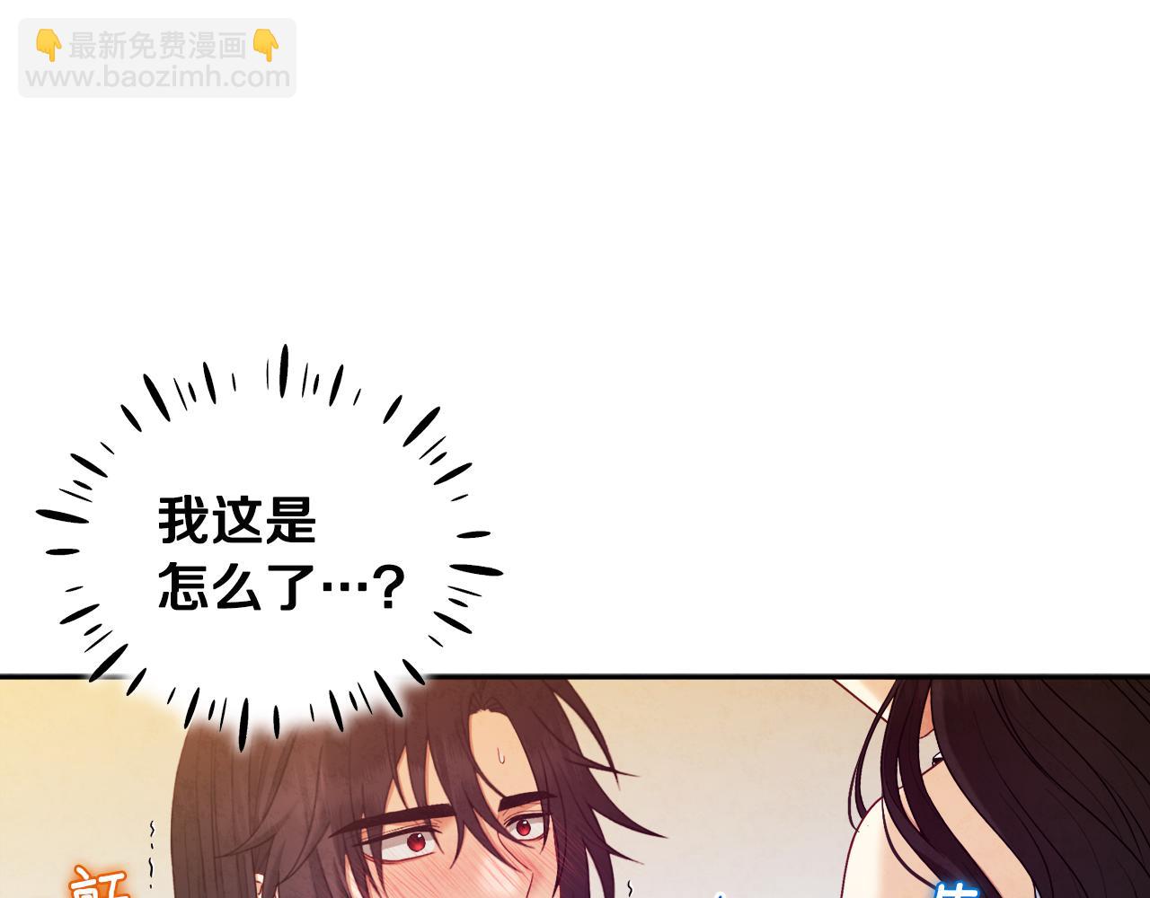 第80话 请别拒绝我28