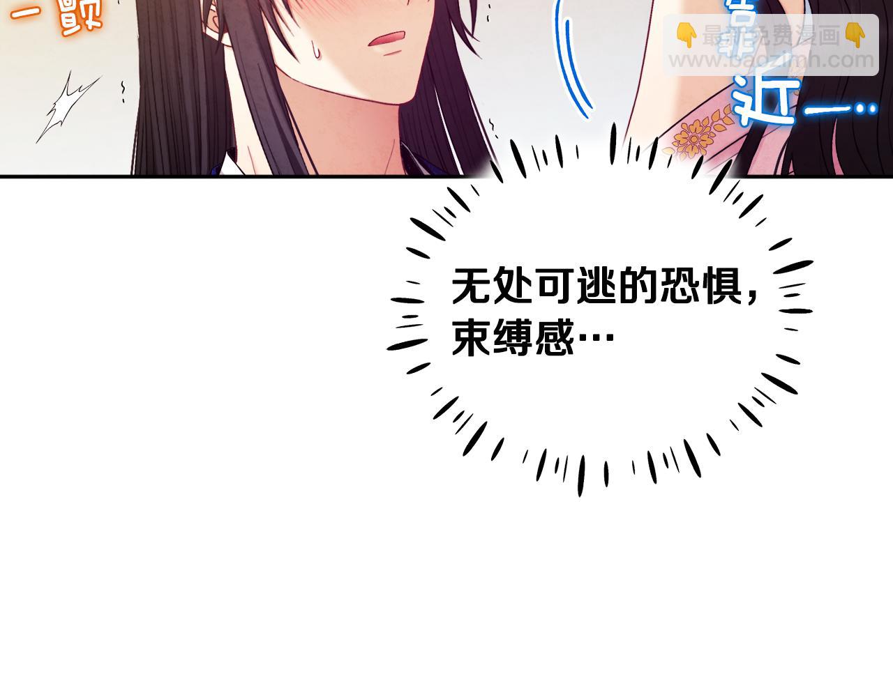 第80话 请别拒绝我29