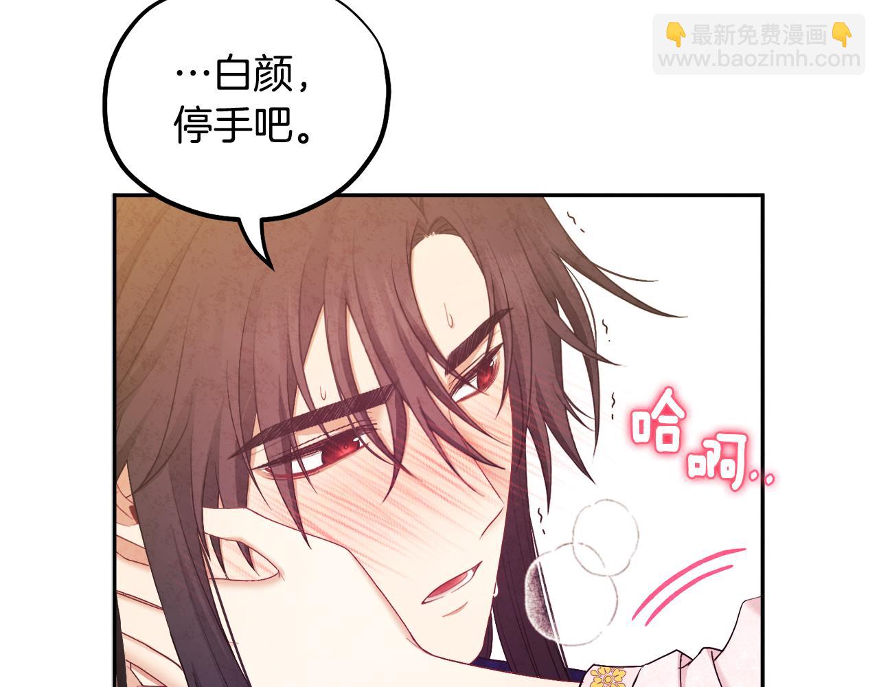 第80话 请别拒绝我32