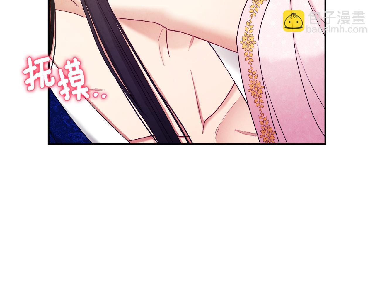 第80话 请别拒绝我33