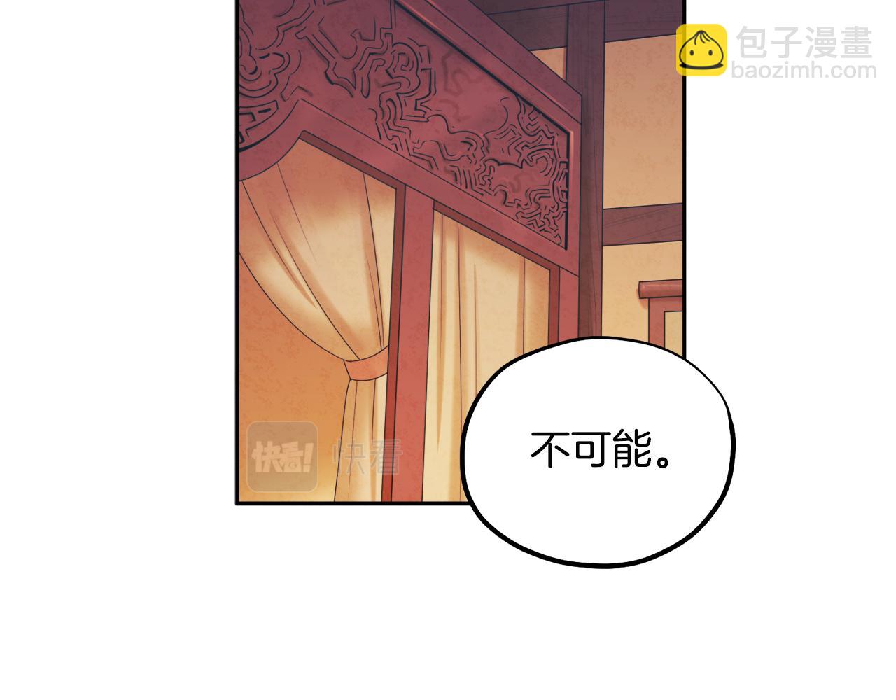 第80话 请别拒绝我38