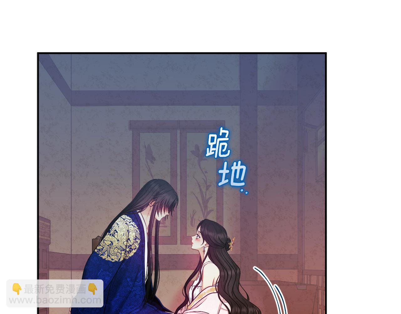 第80话 请别拒绝我44