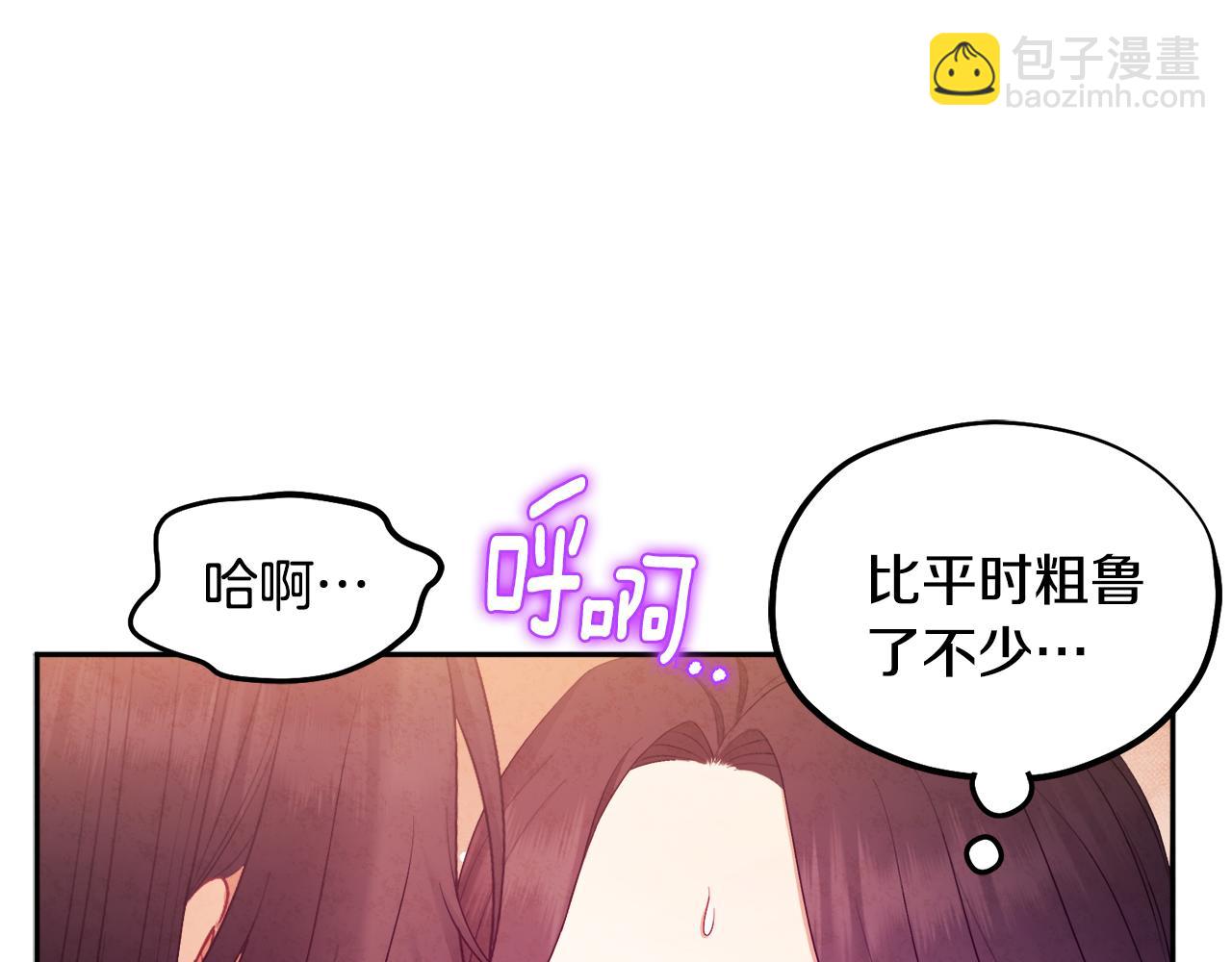 第80话 请别拒绝我58