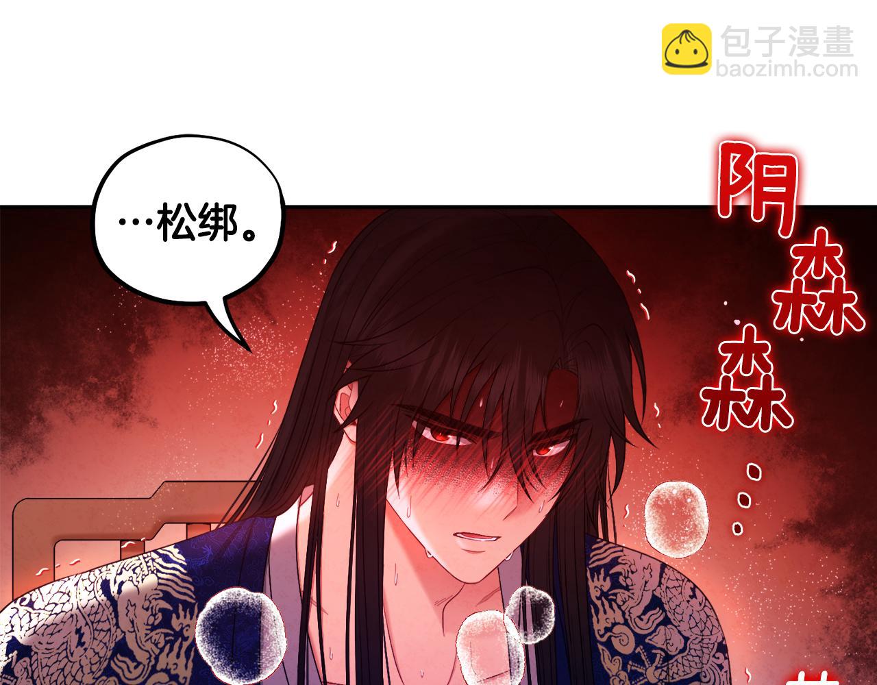 第80话 请别拒绝我62