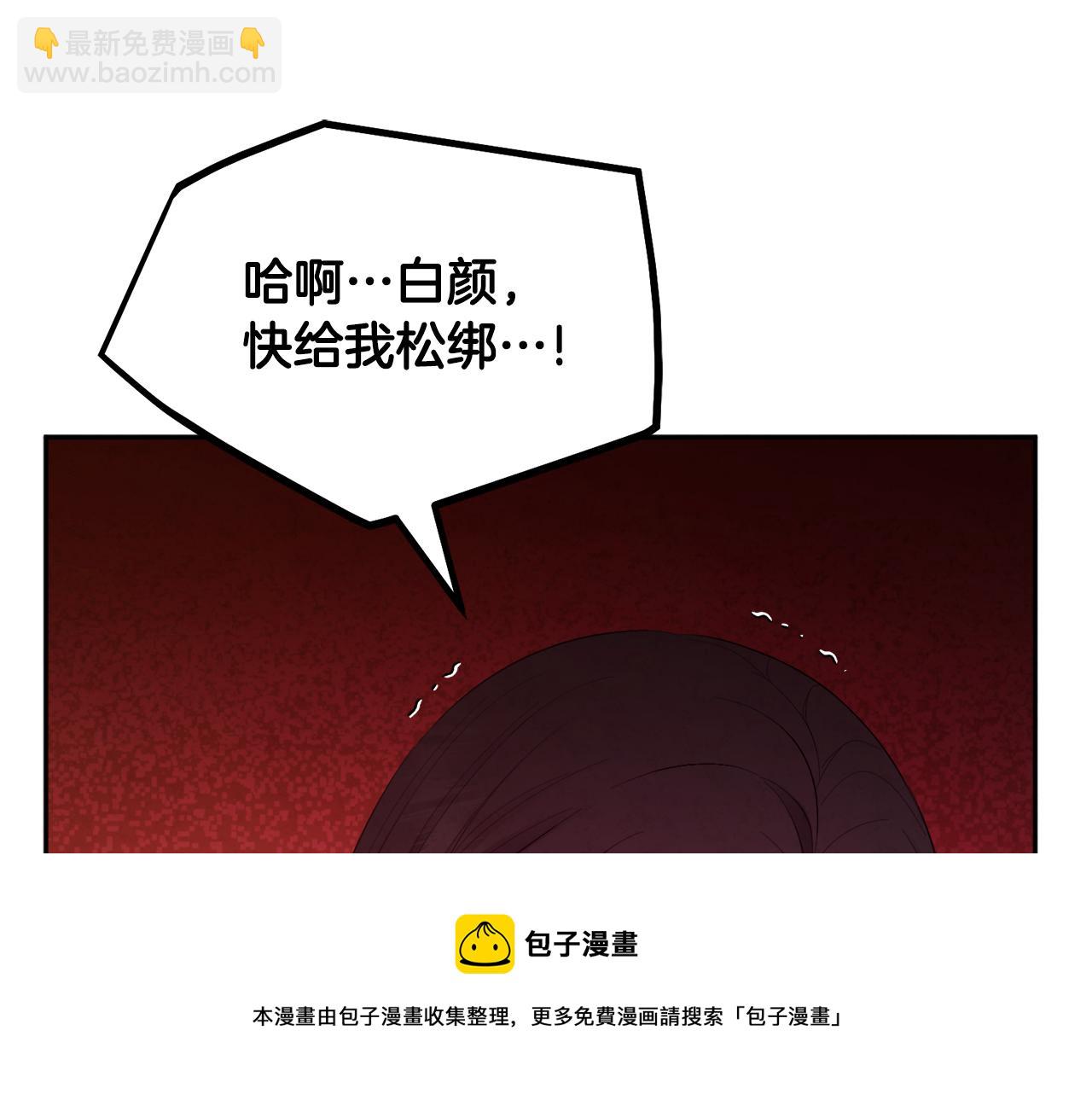 第80话 请别拒绝我74