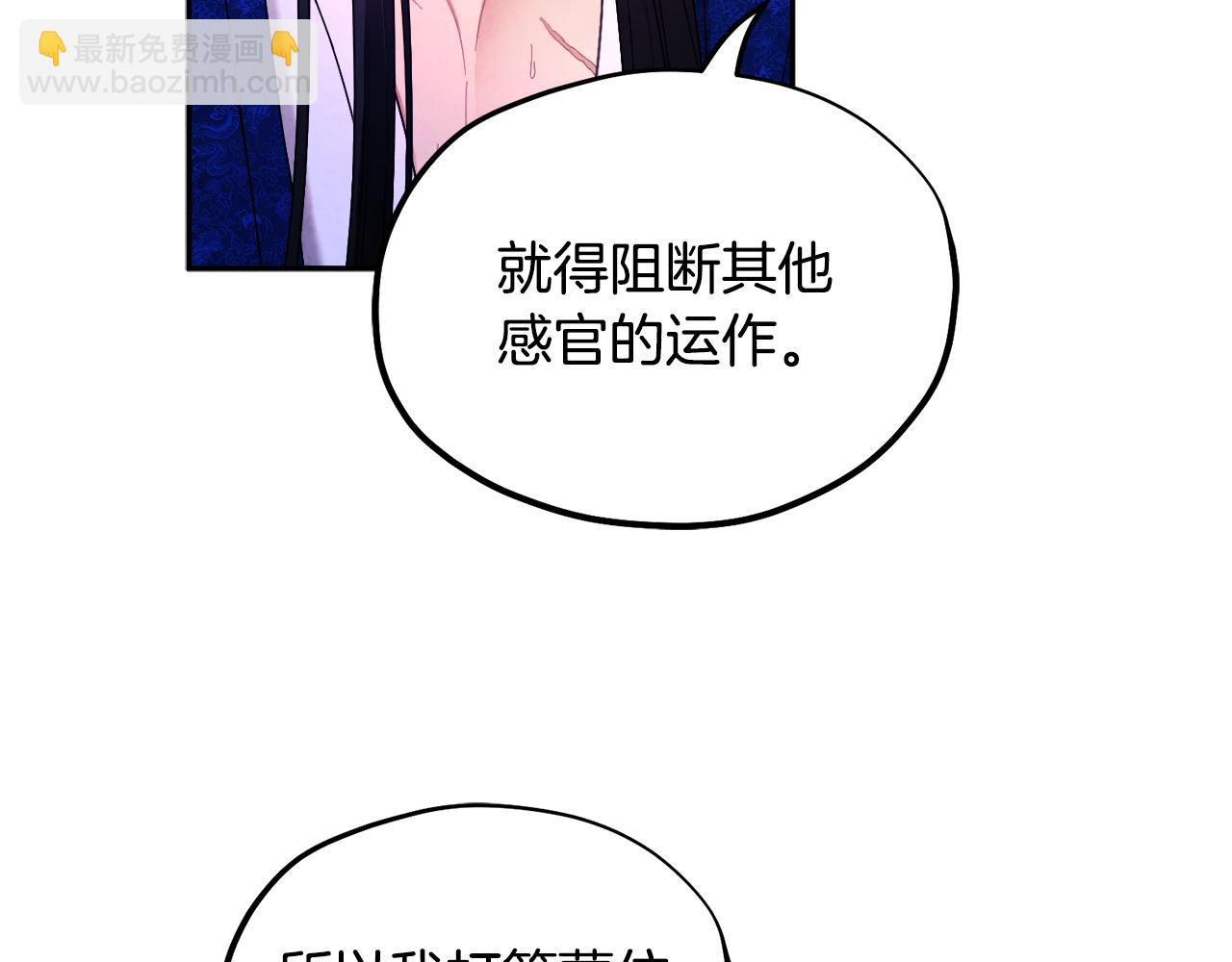 第80话 请别拒绝我82