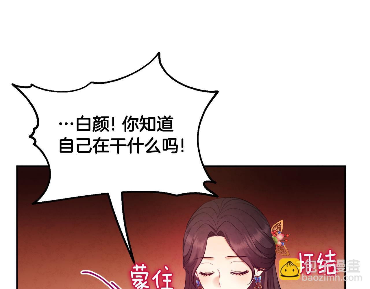 第80话 请别拒绝我88