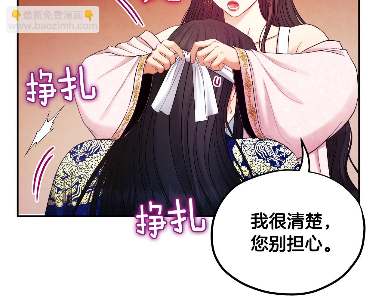 第80话 请别拒绝我89