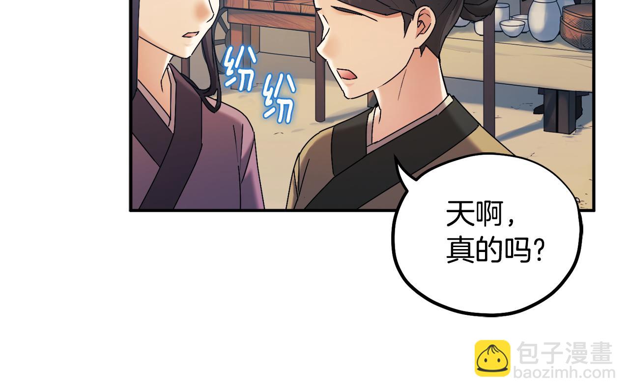 第88话 加倍奉还102