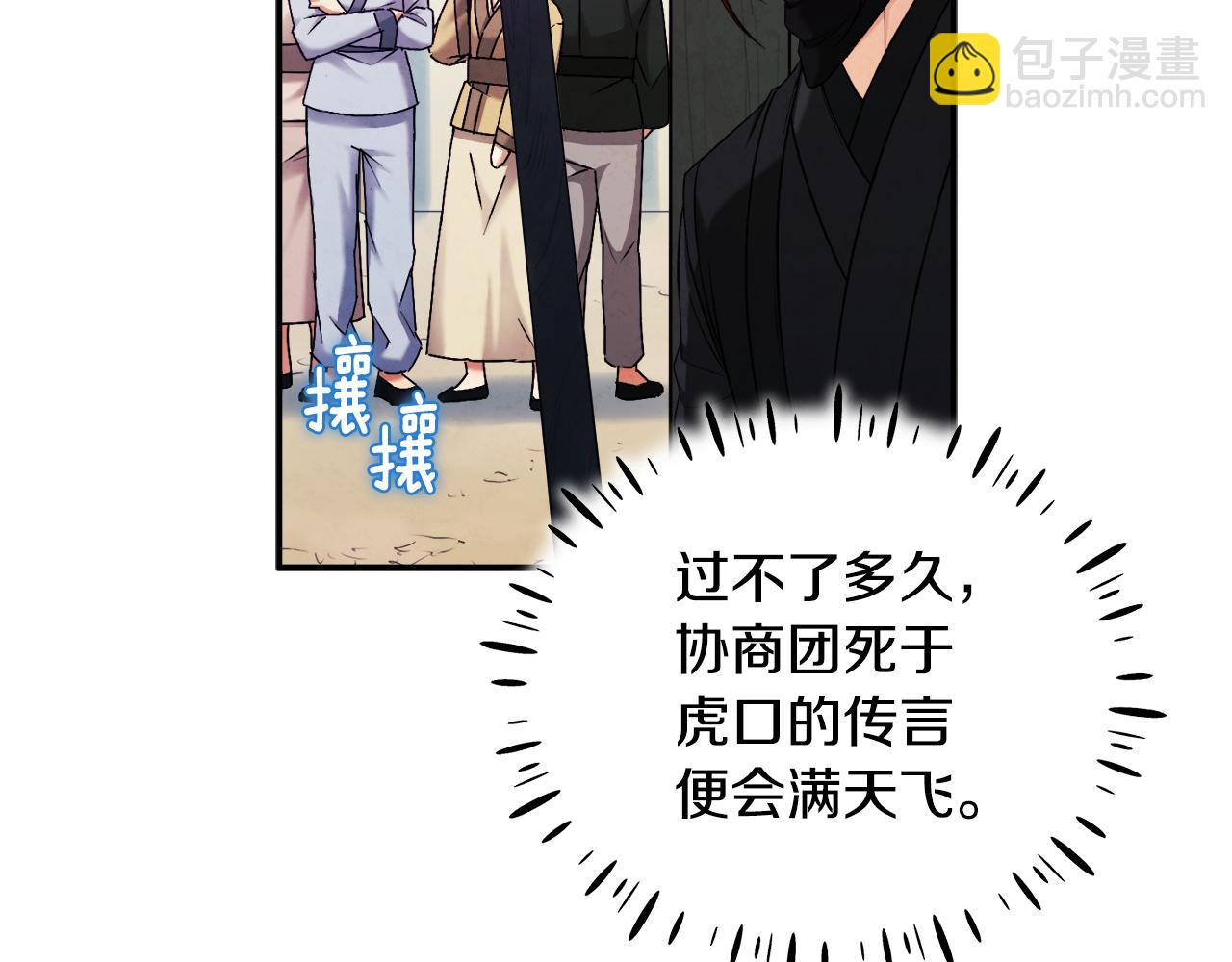 第88话 加倍奉还108