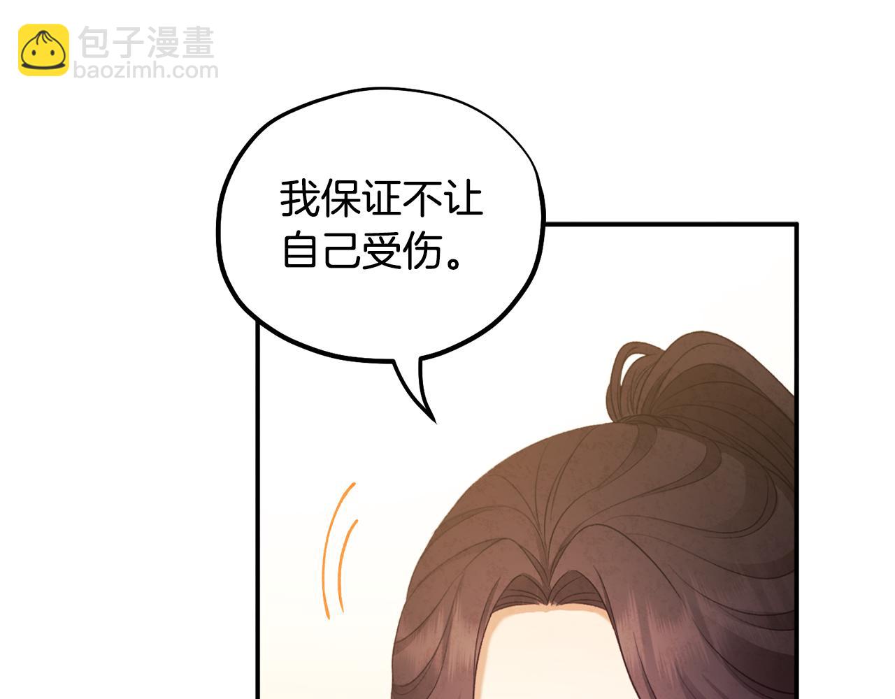 第88话 加倍奉还133