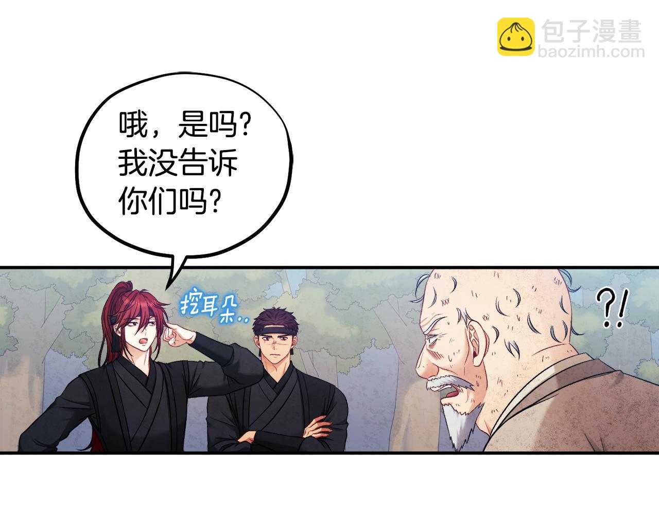 第88话 加倍奉还27