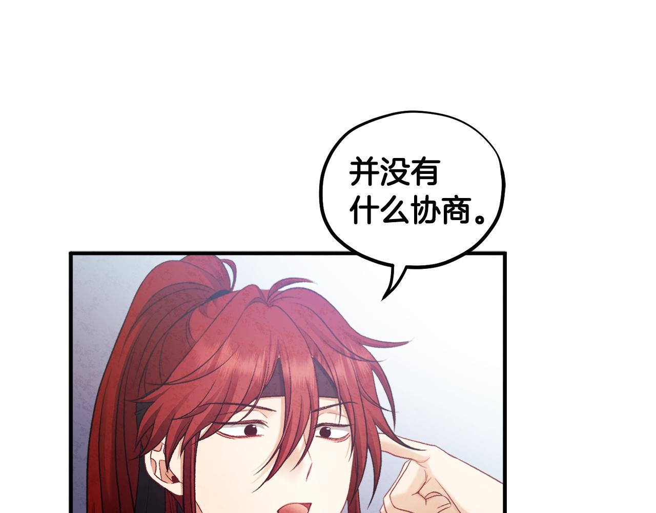 第88话 加倍奉还28