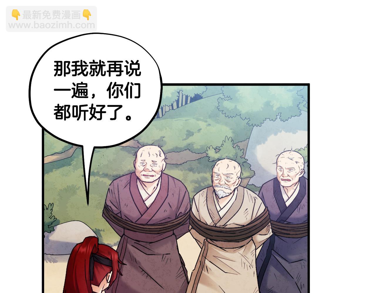 第88话 加倍奉还32