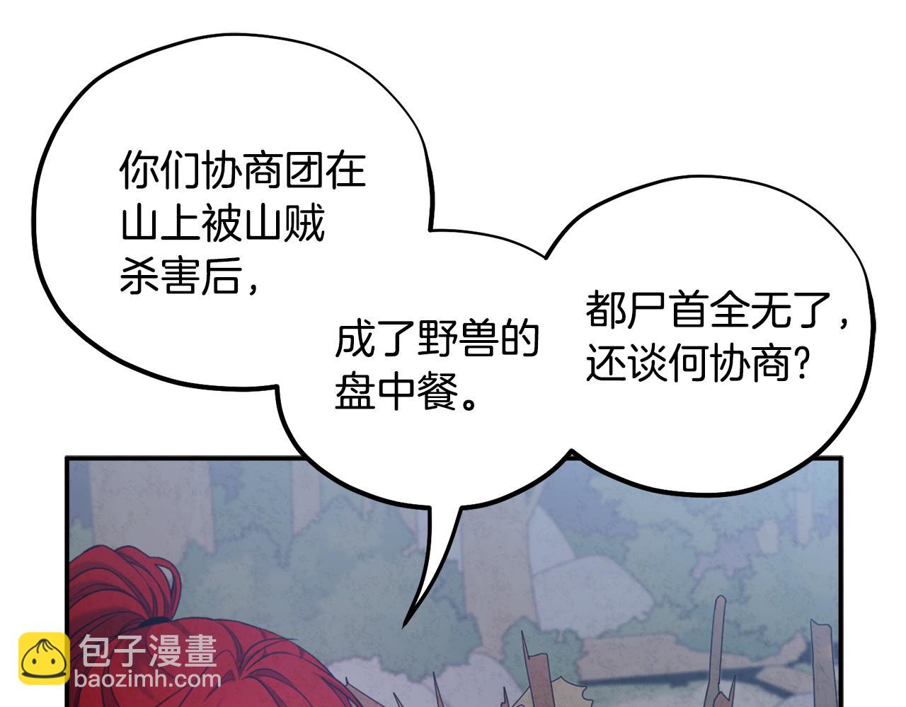 第88话 加倍奉还34