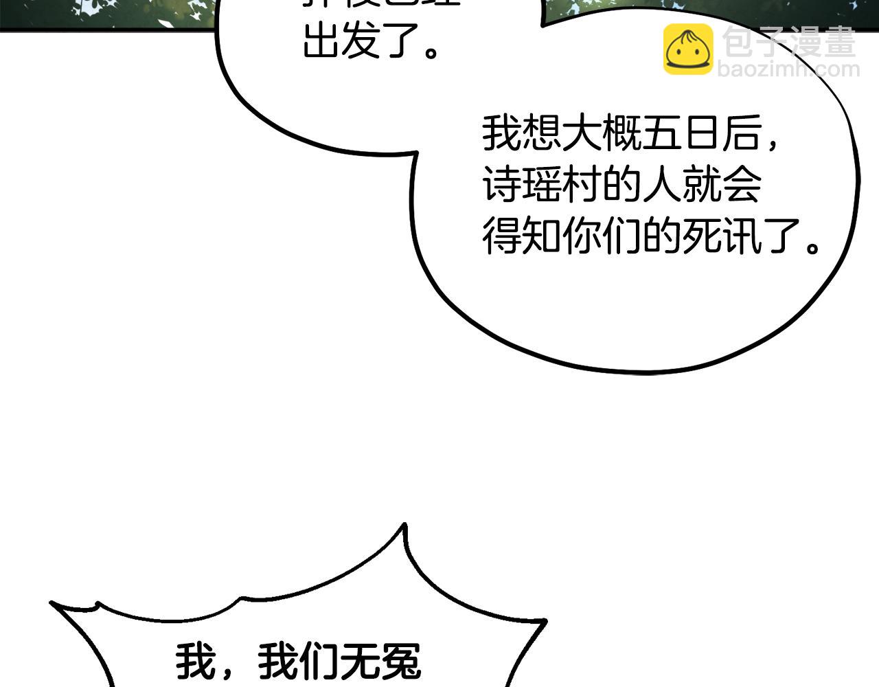第88话 加倍奉还37