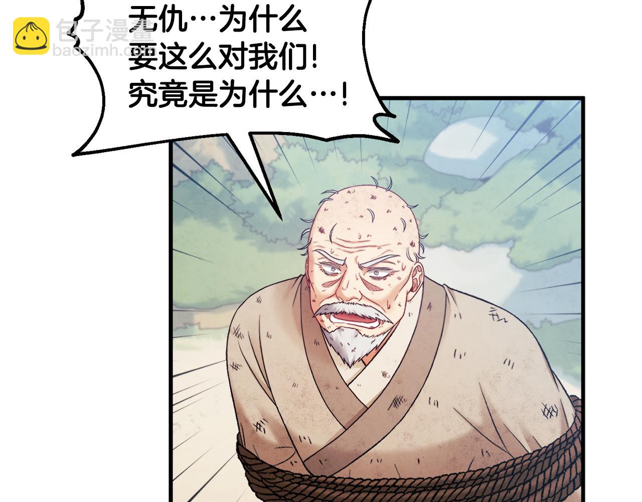 第88话 加倍奉还38