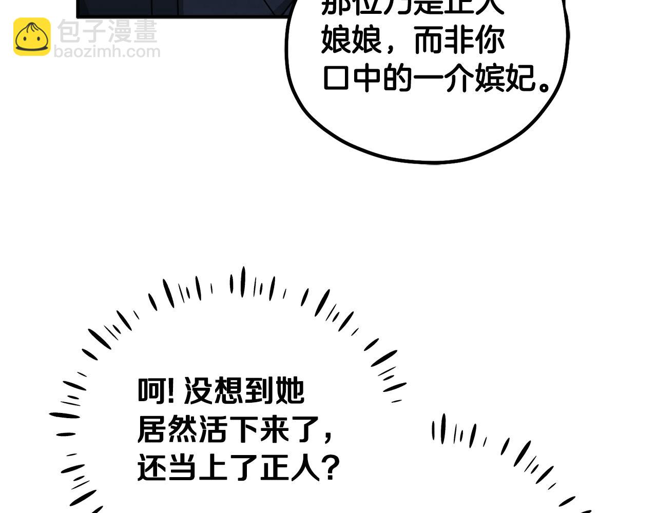 第88话 加倍奉还57