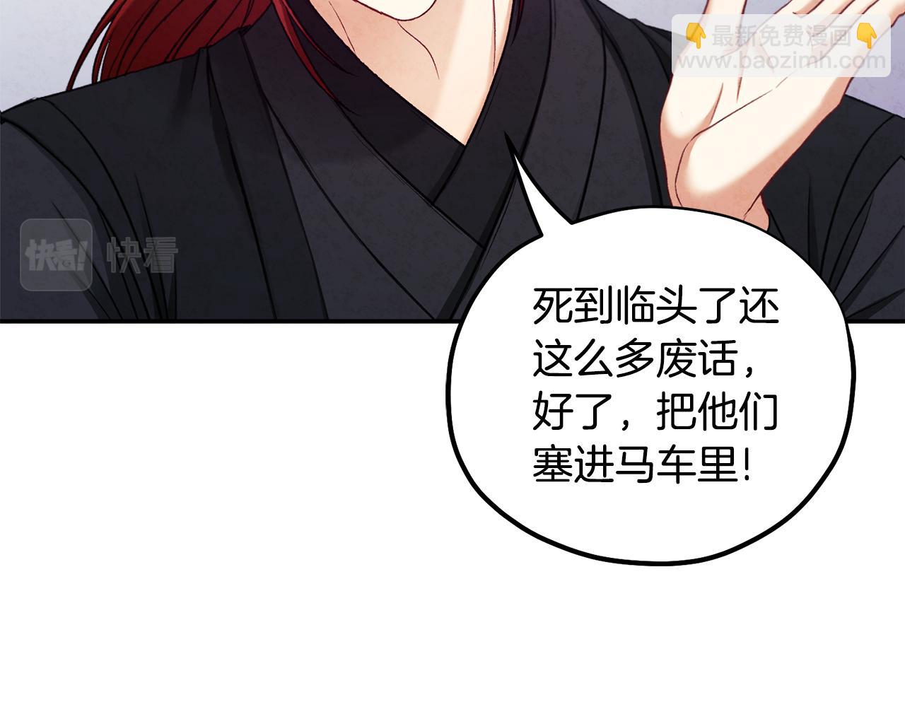 第88话 加倍奉还81
