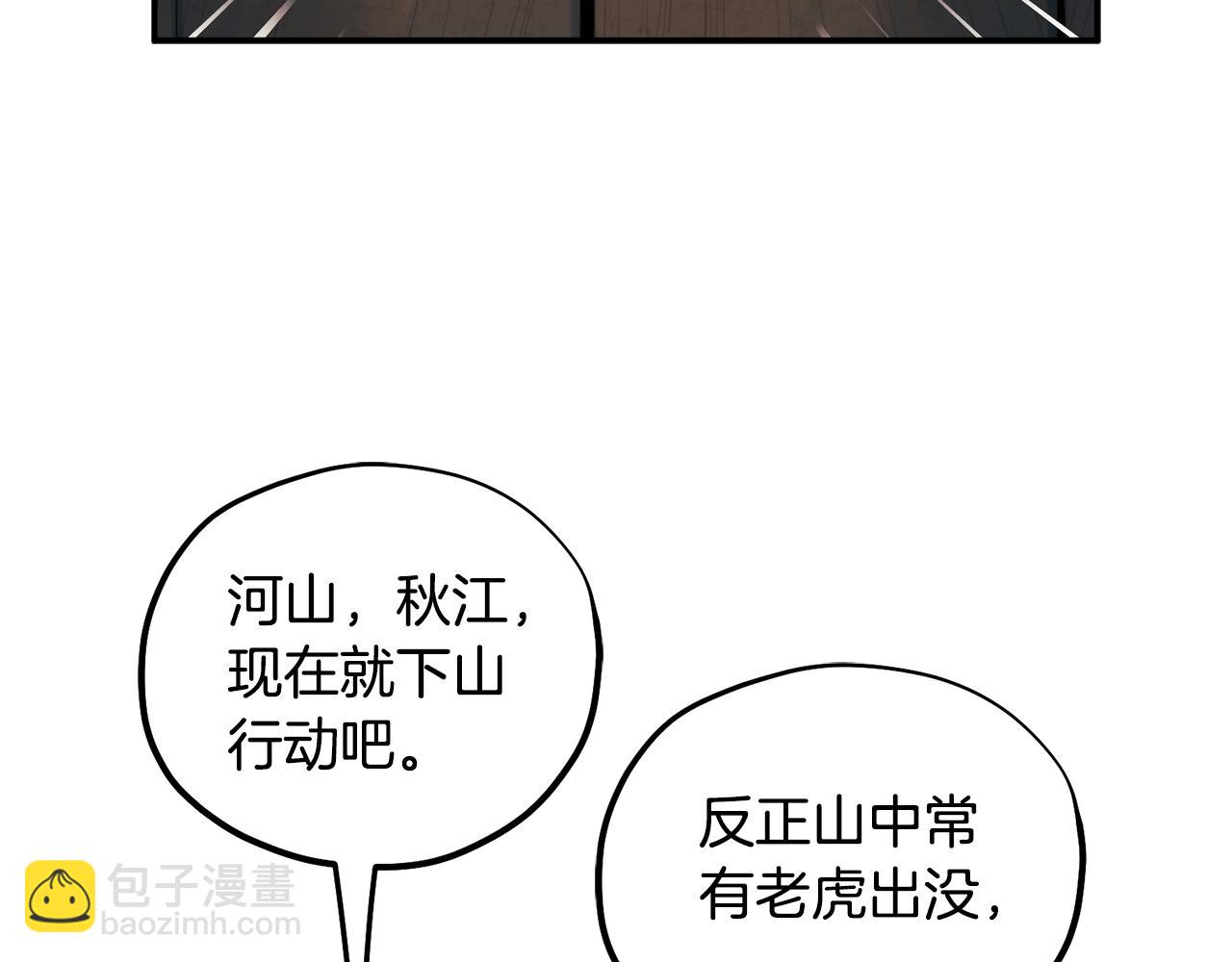 第88话 加倍奉还86