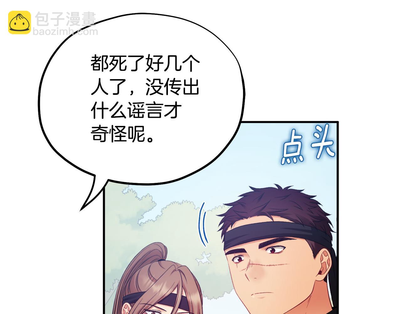 第88话 加倍奉还89