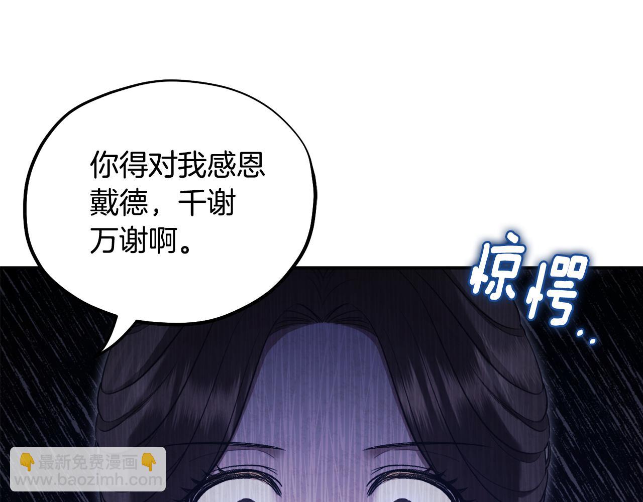 第89话 鼓起勇气105