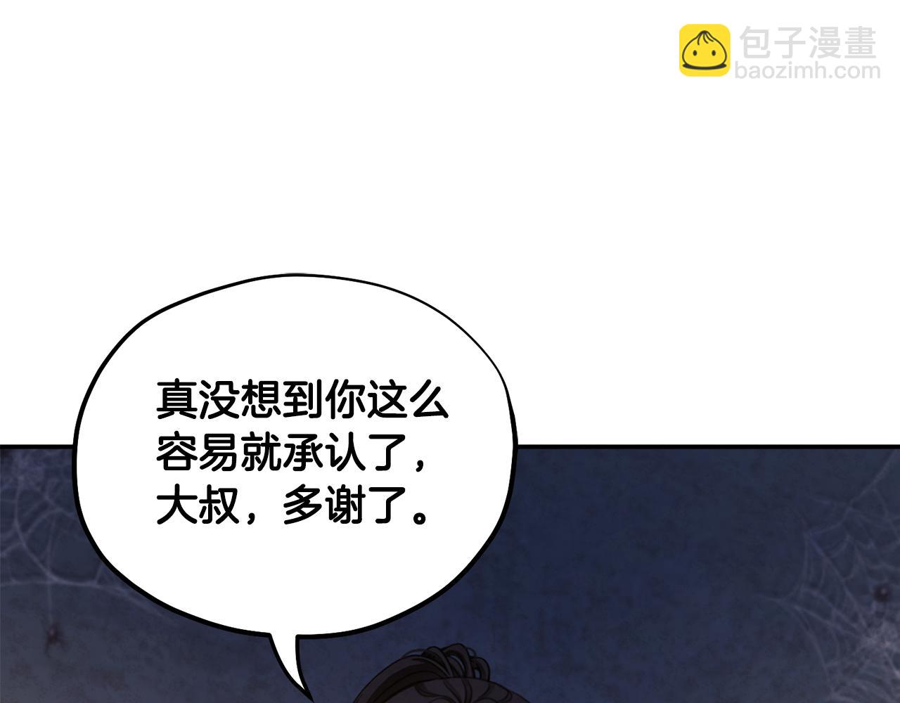 第89话 鼓起勇气119