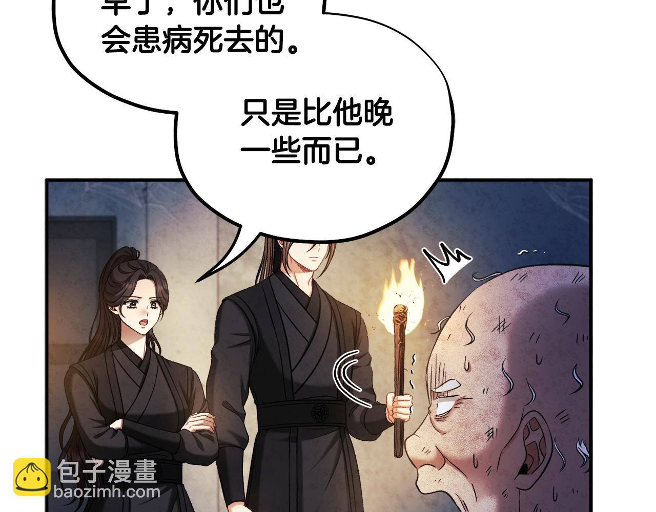 第89话 鼓起勇气168