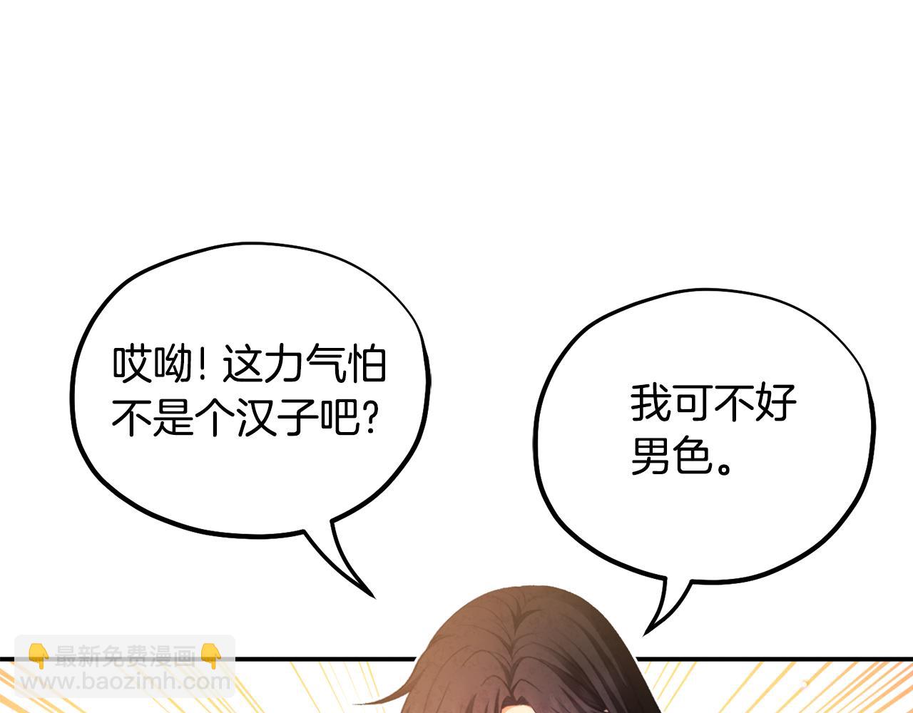 第89话 鼓起勇气24