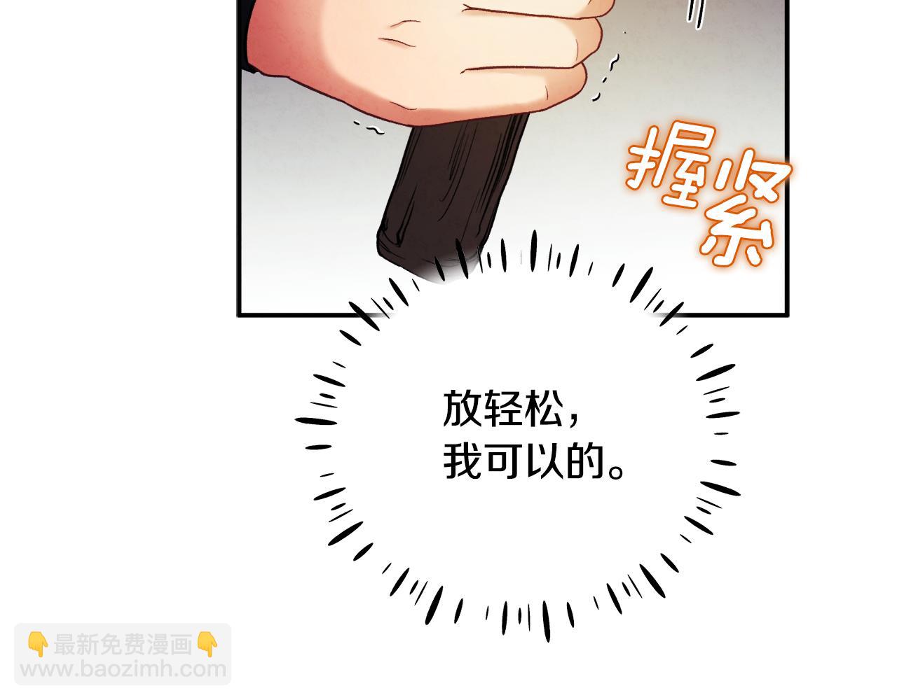 第89话 鼓起勇气3