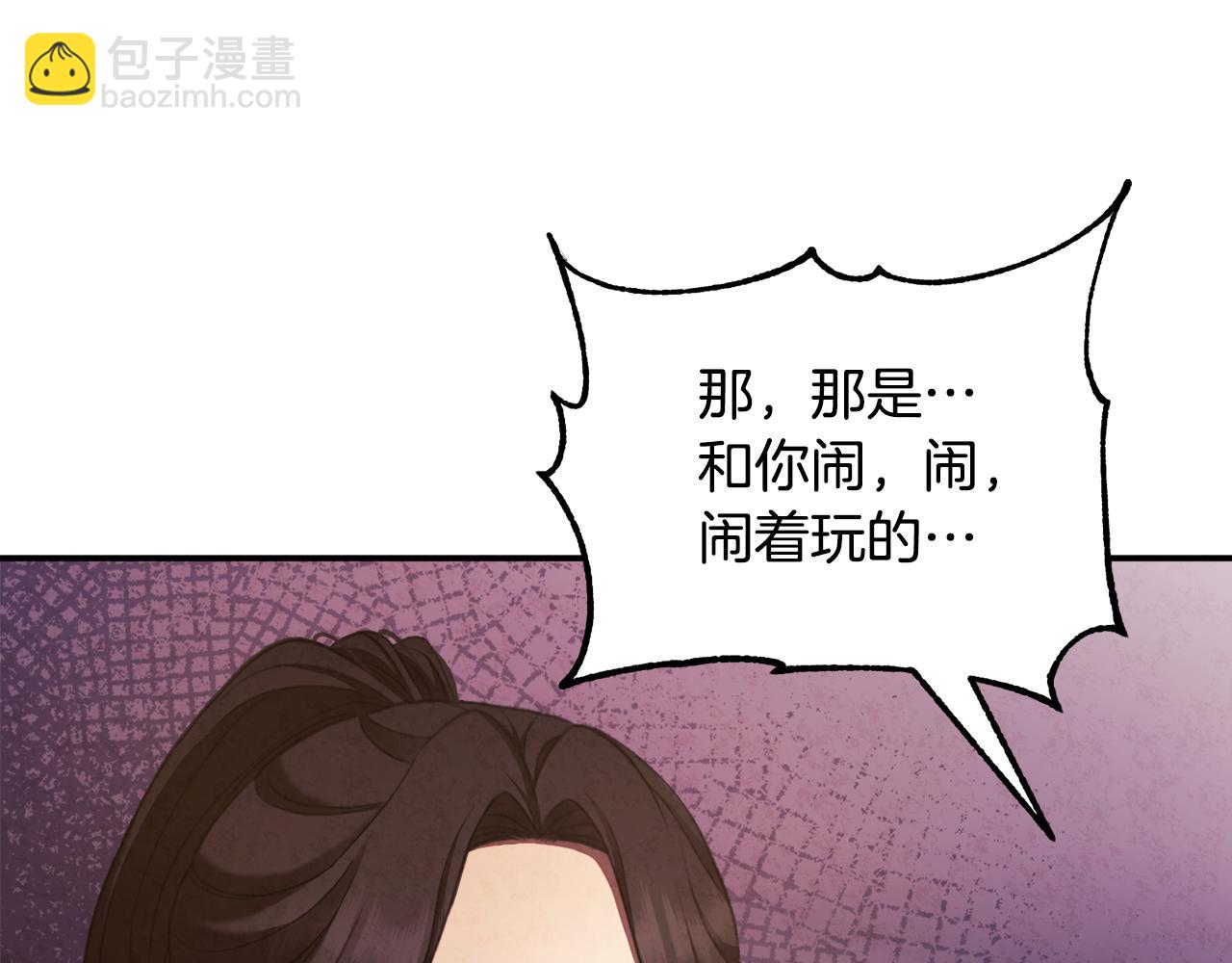 第89话 鼓起勇气85