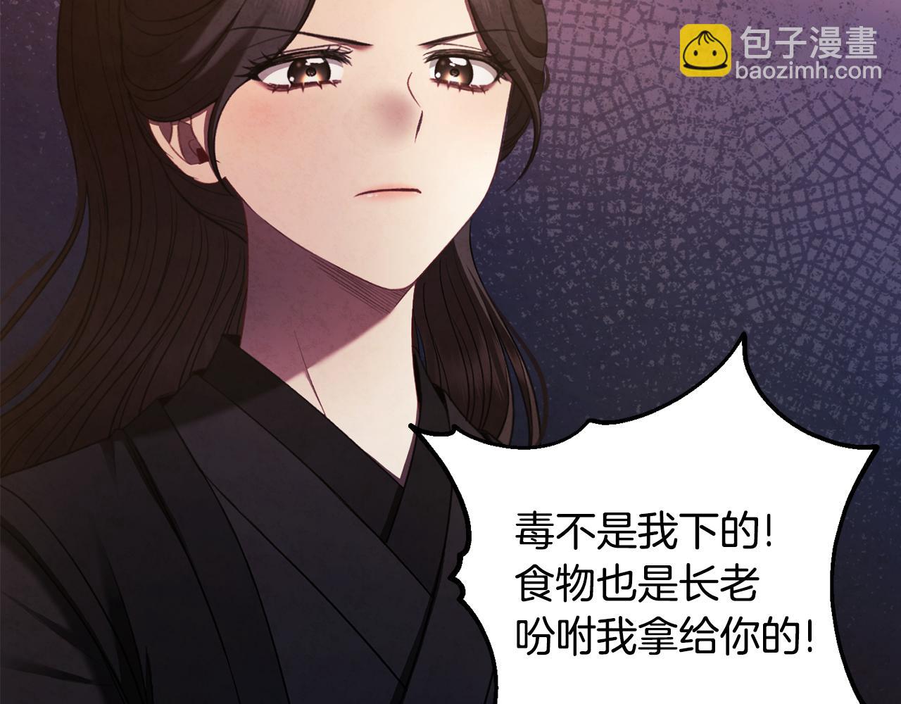 第89话 鼓起勇气86
