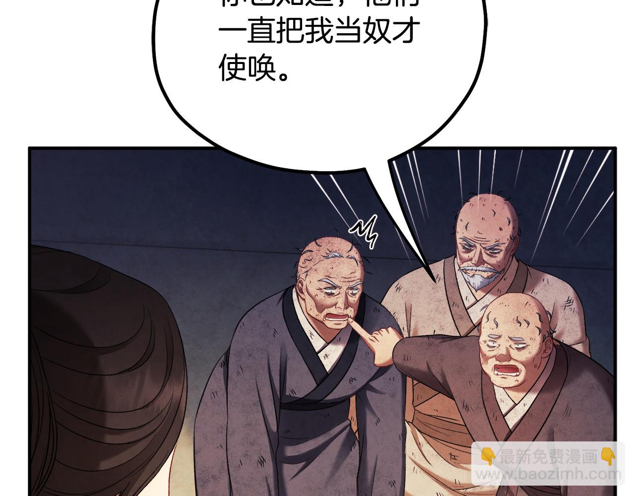 第89话 鼓起勇气91