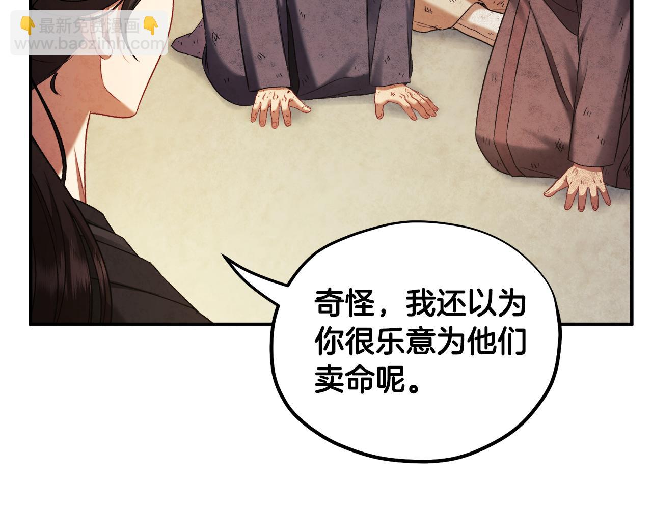 第89话 鼓起勇气92