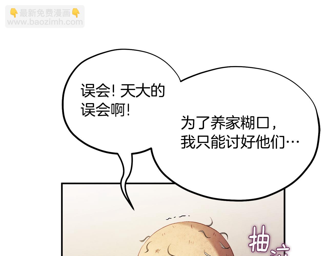 第89话 鼓起勇气93