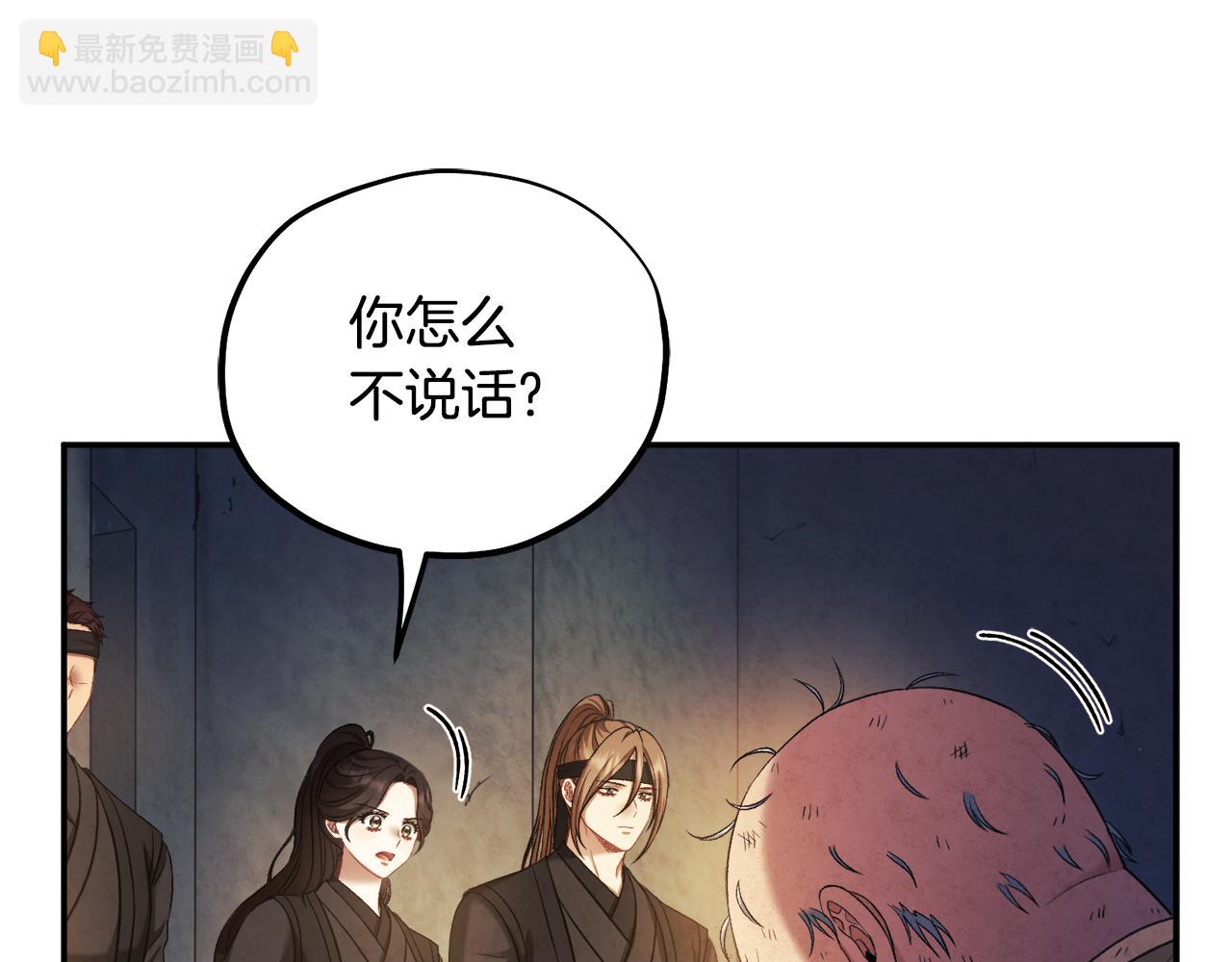 第89话 鼓起勇气97