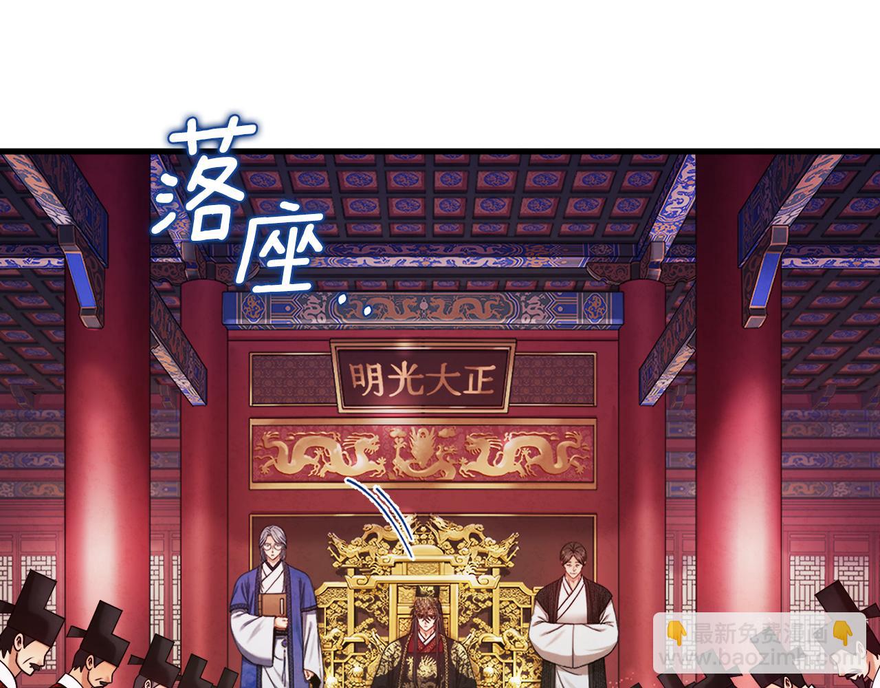 第91话 宫中不安全了111