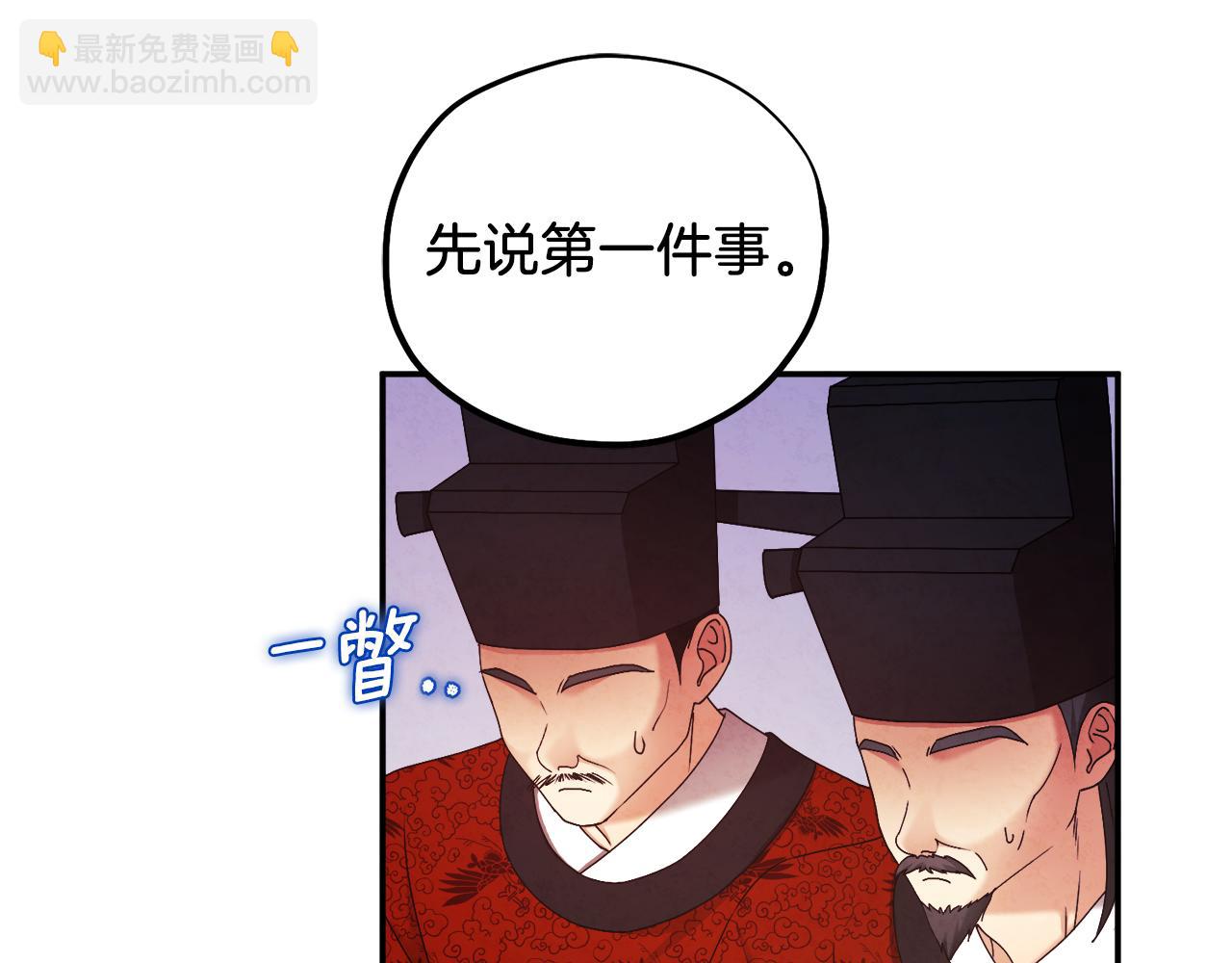 第91话 宫中不安全了113