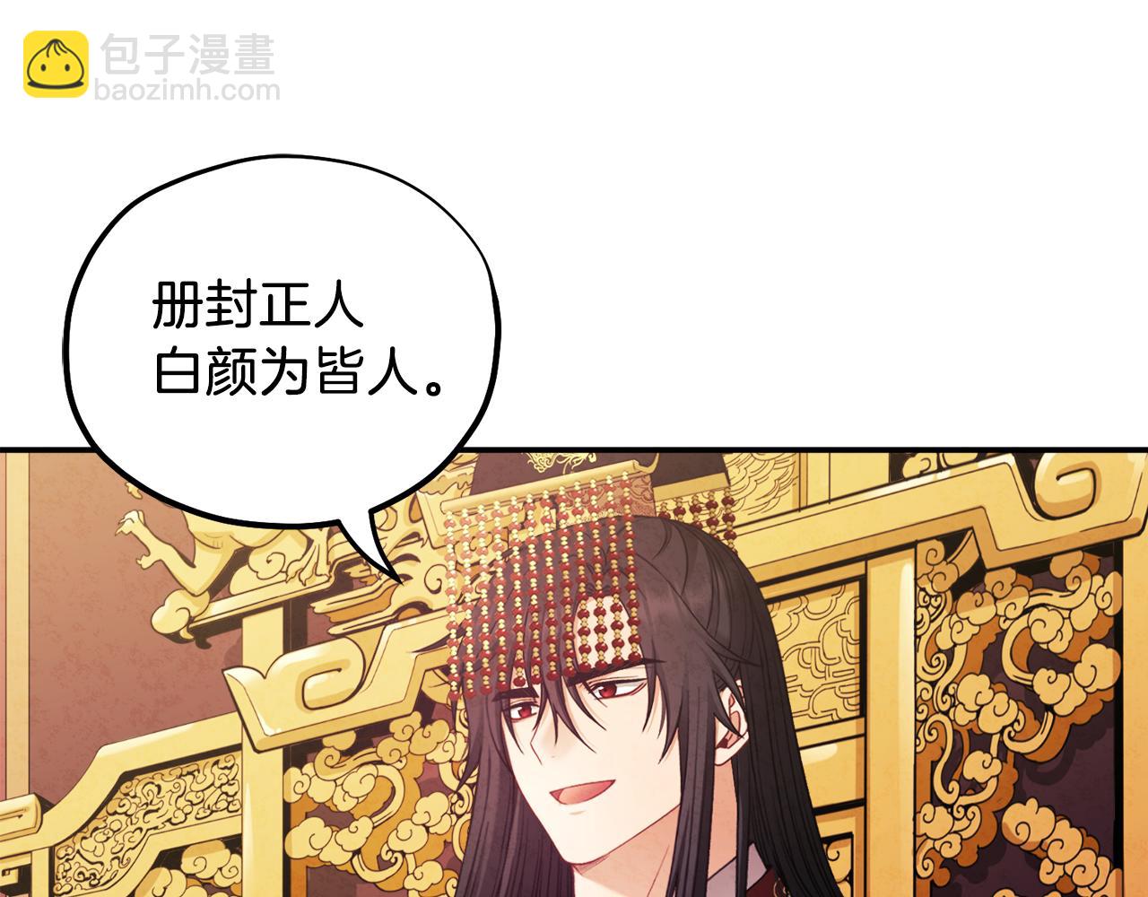第91话 宫中不安全了115