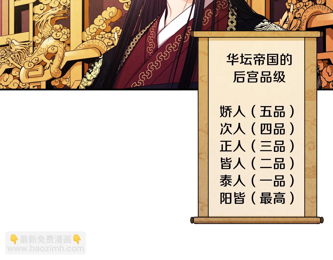 第91话 宫中不安全了116