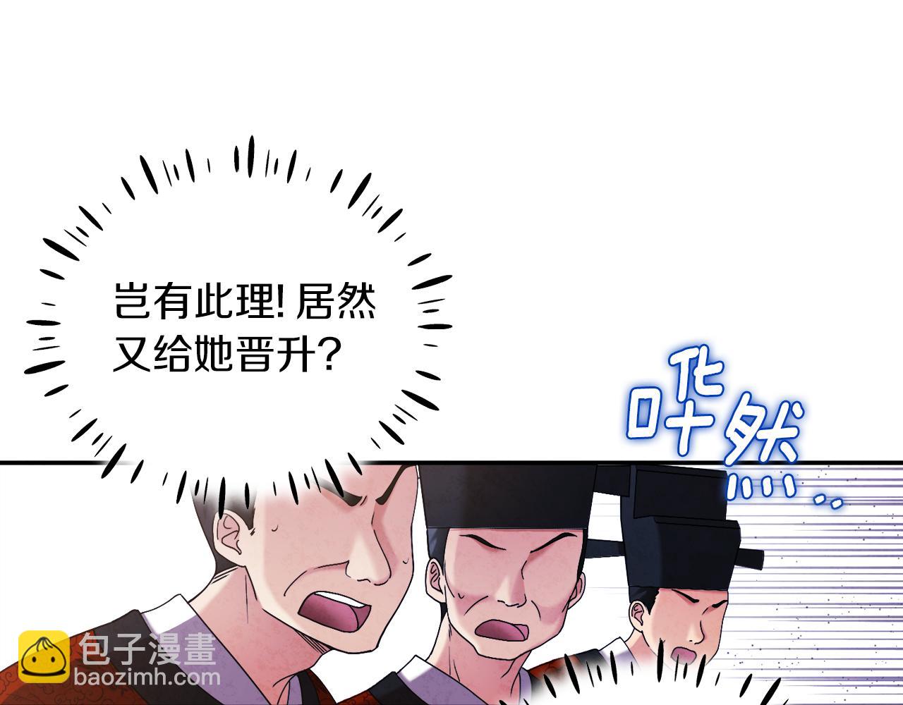 第91话 宫中不安全了117